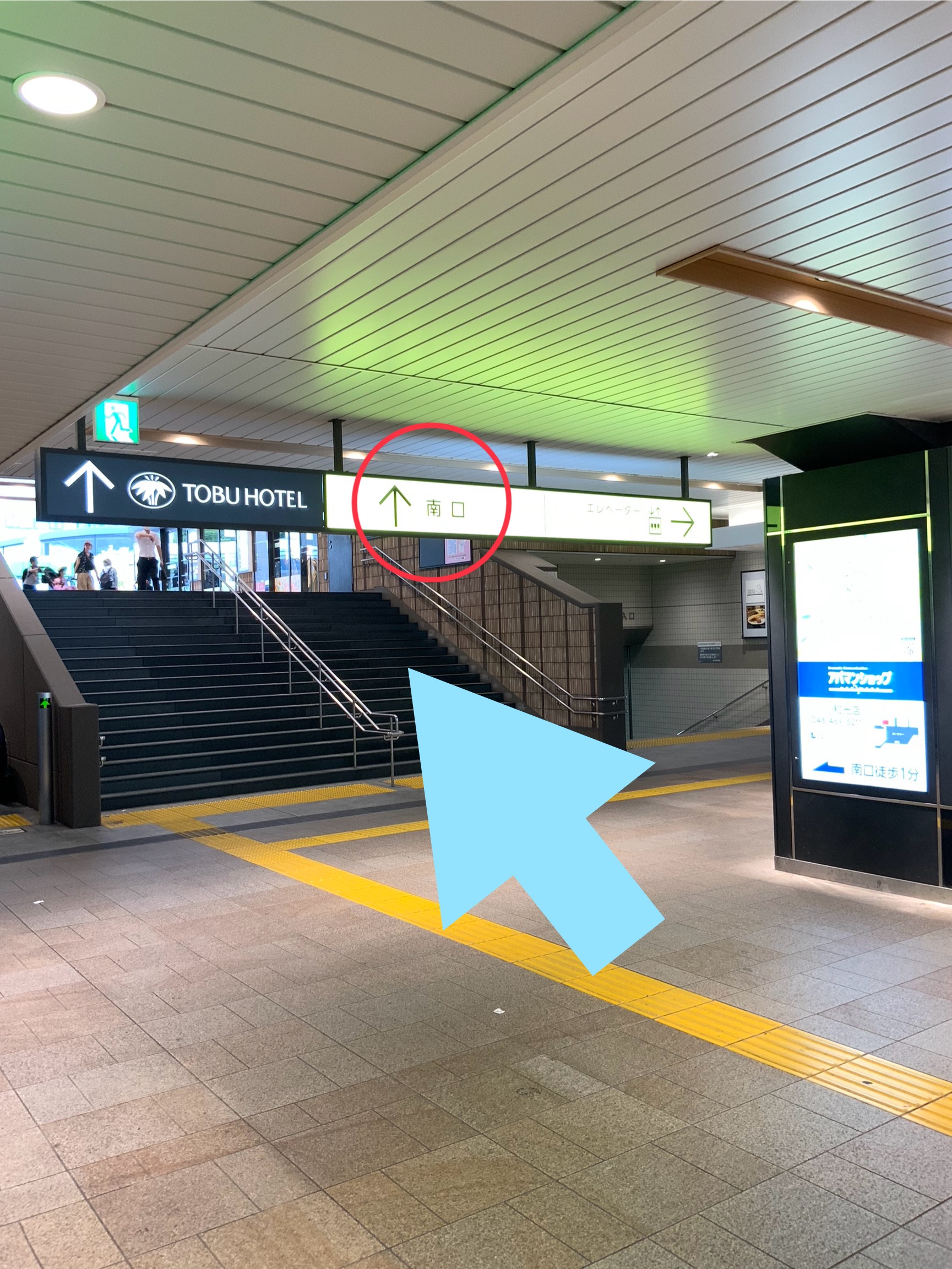 { 階段もしくはエスカレーターで出口に向かいます。 }
